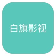 短视频破解版十大平台APP应用